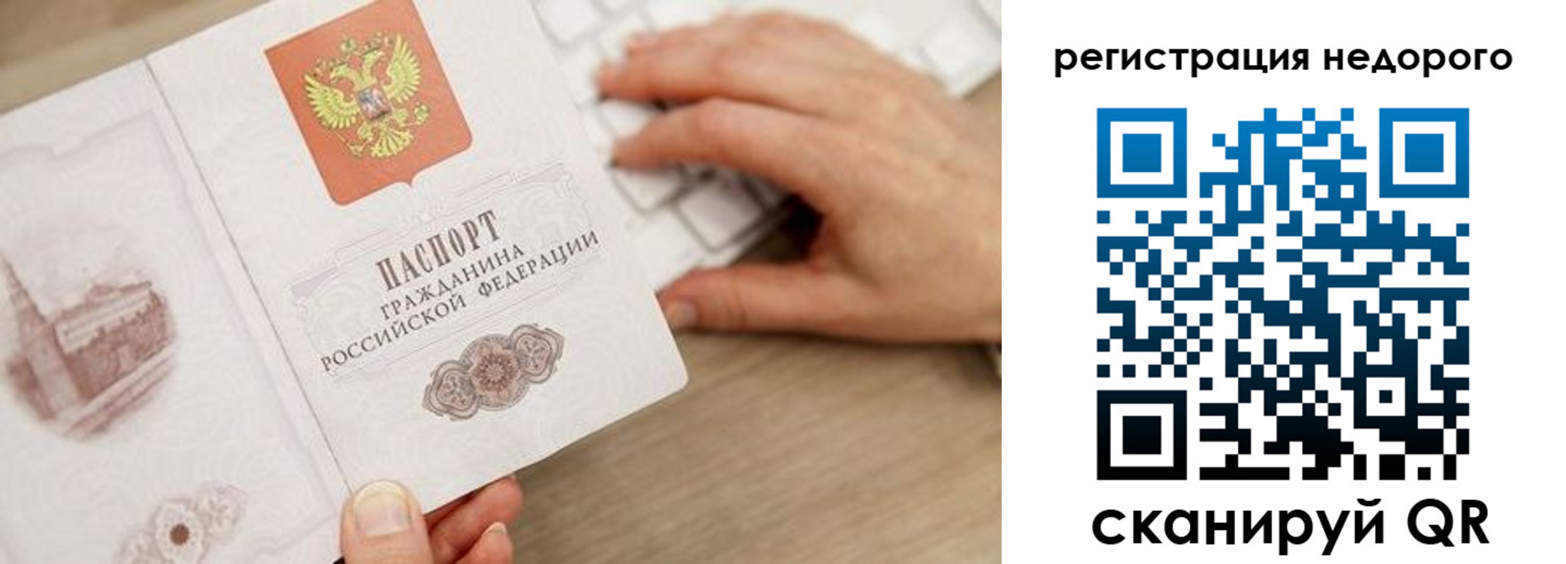 прописка для работы в Черемхово