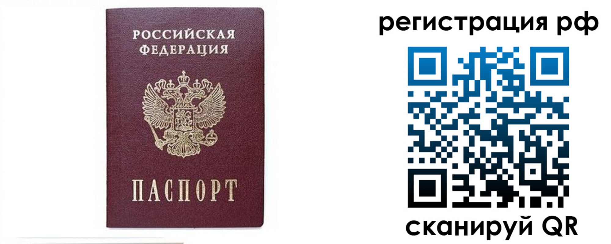 регистрация для дет. сада в Черемхово