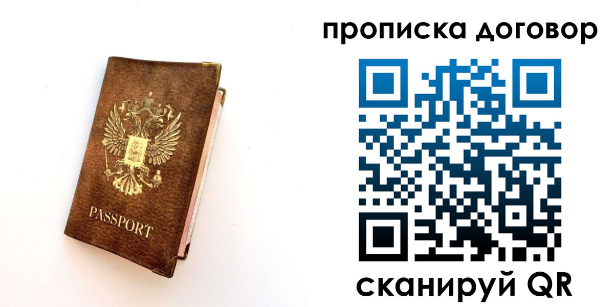 временная регистрация в квартире в Черемхово